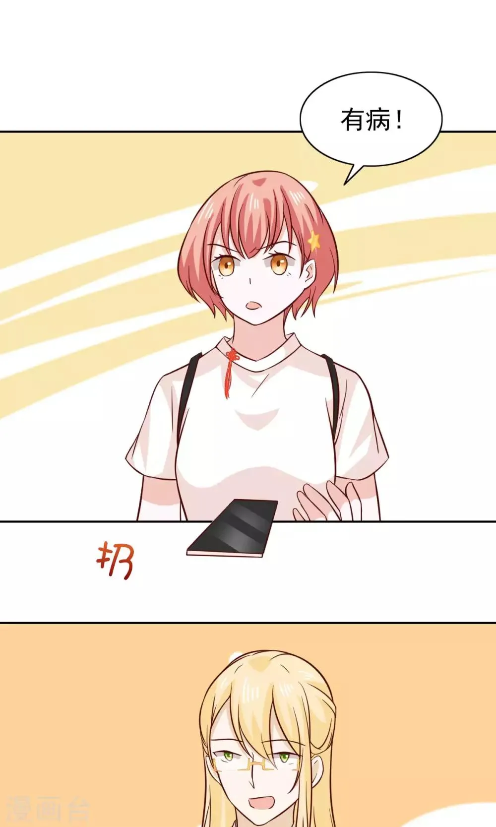 第76话 第30页