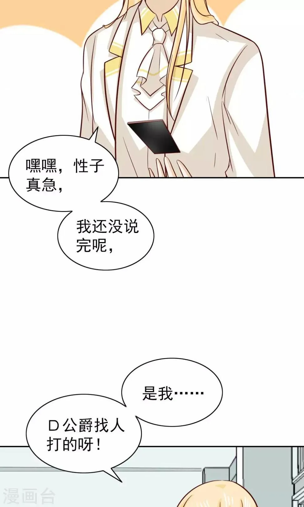 第76话 第31页