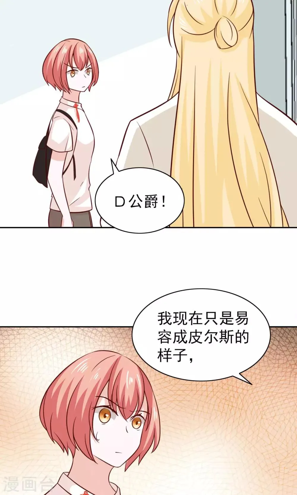 第76话 第32页