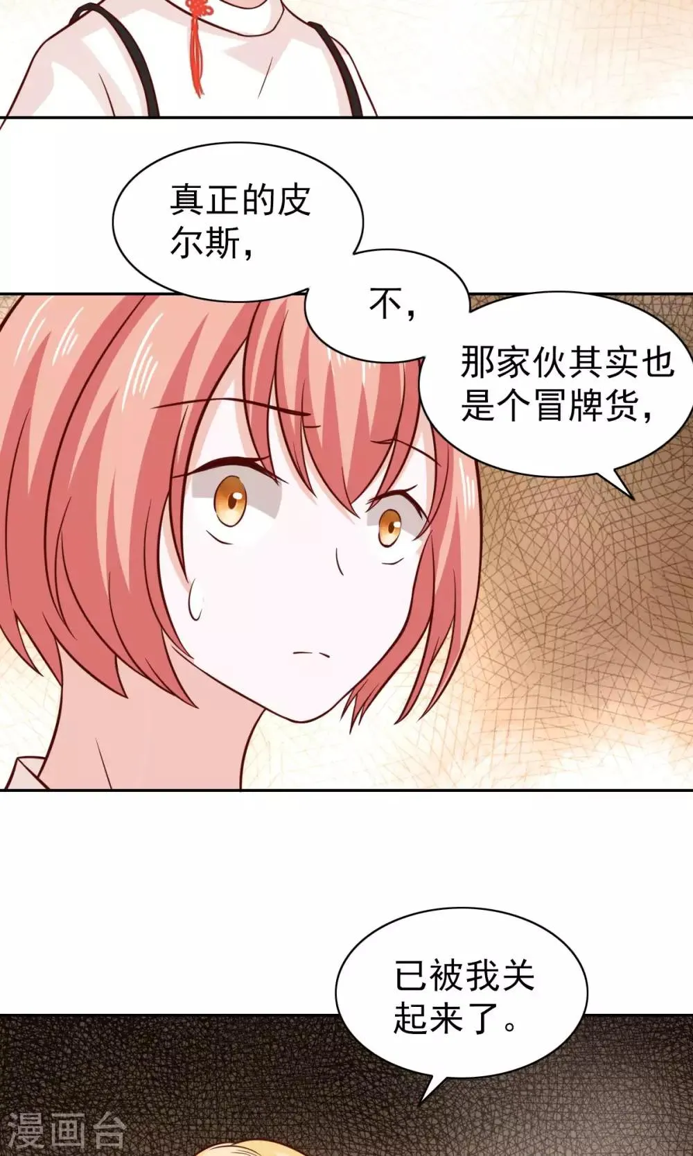 第76话 第33页