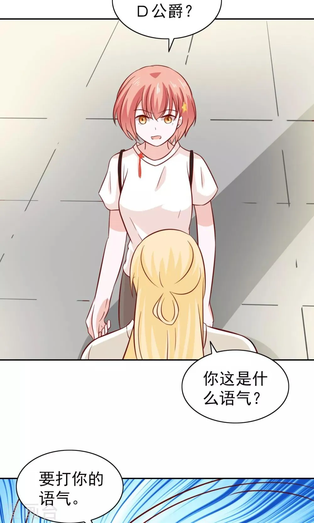 第77话 第2页