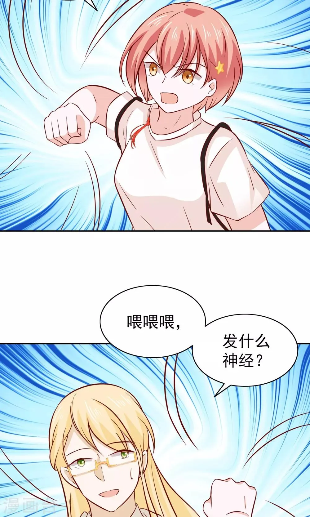 第77话 第3页