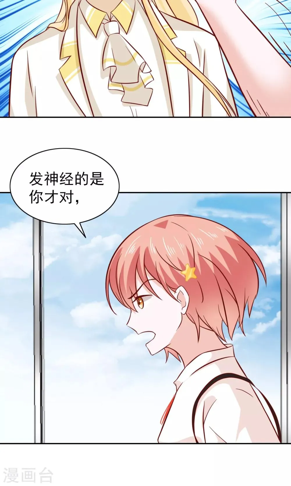 第77话 第4页