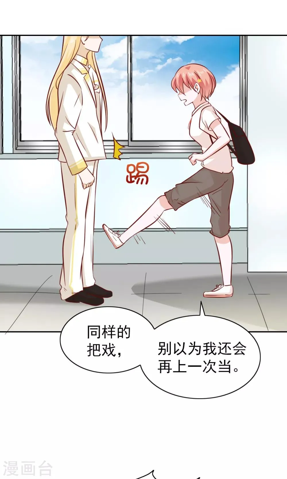 第77话 第5页