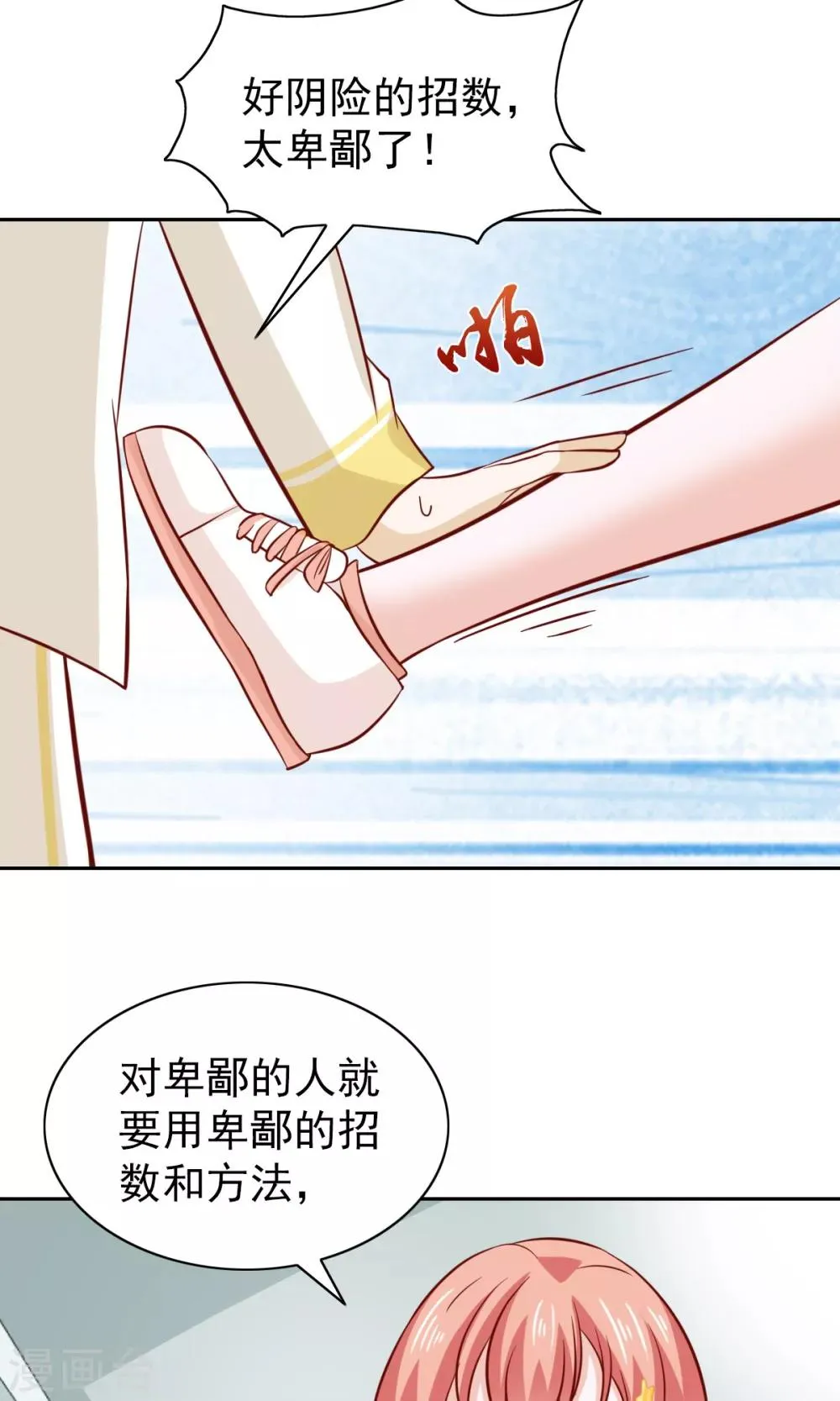 第77话 第6页