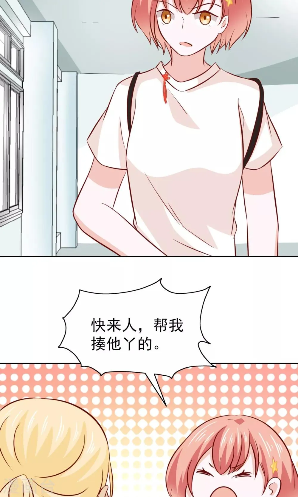 第77话 第7页