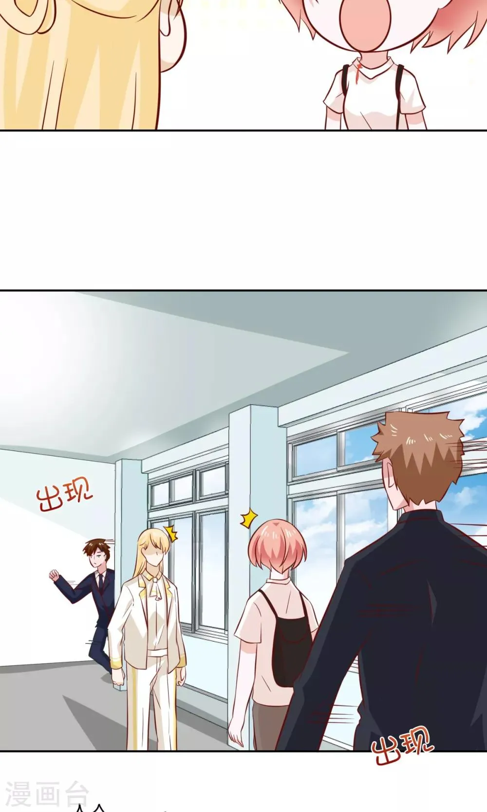 第77话 第8页