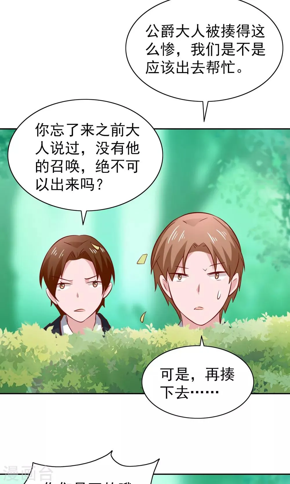 第77话 第10页