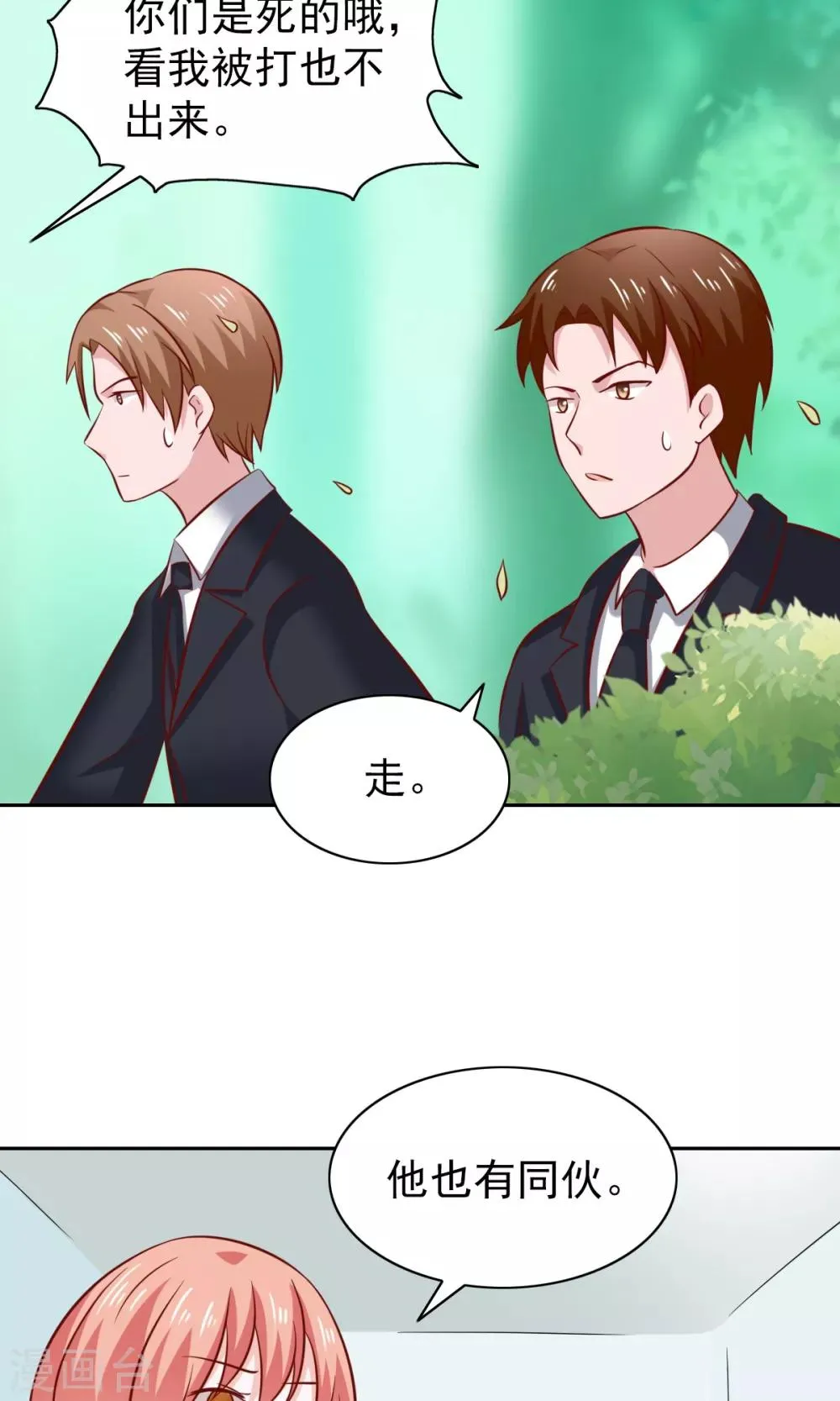 第77话 第11页