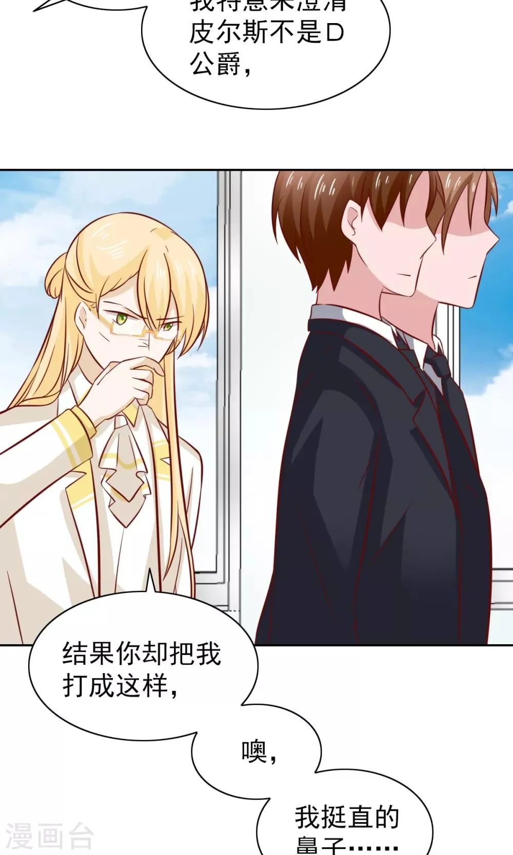 第77话 第13页