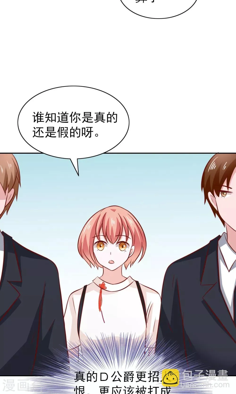 第77话 第14页