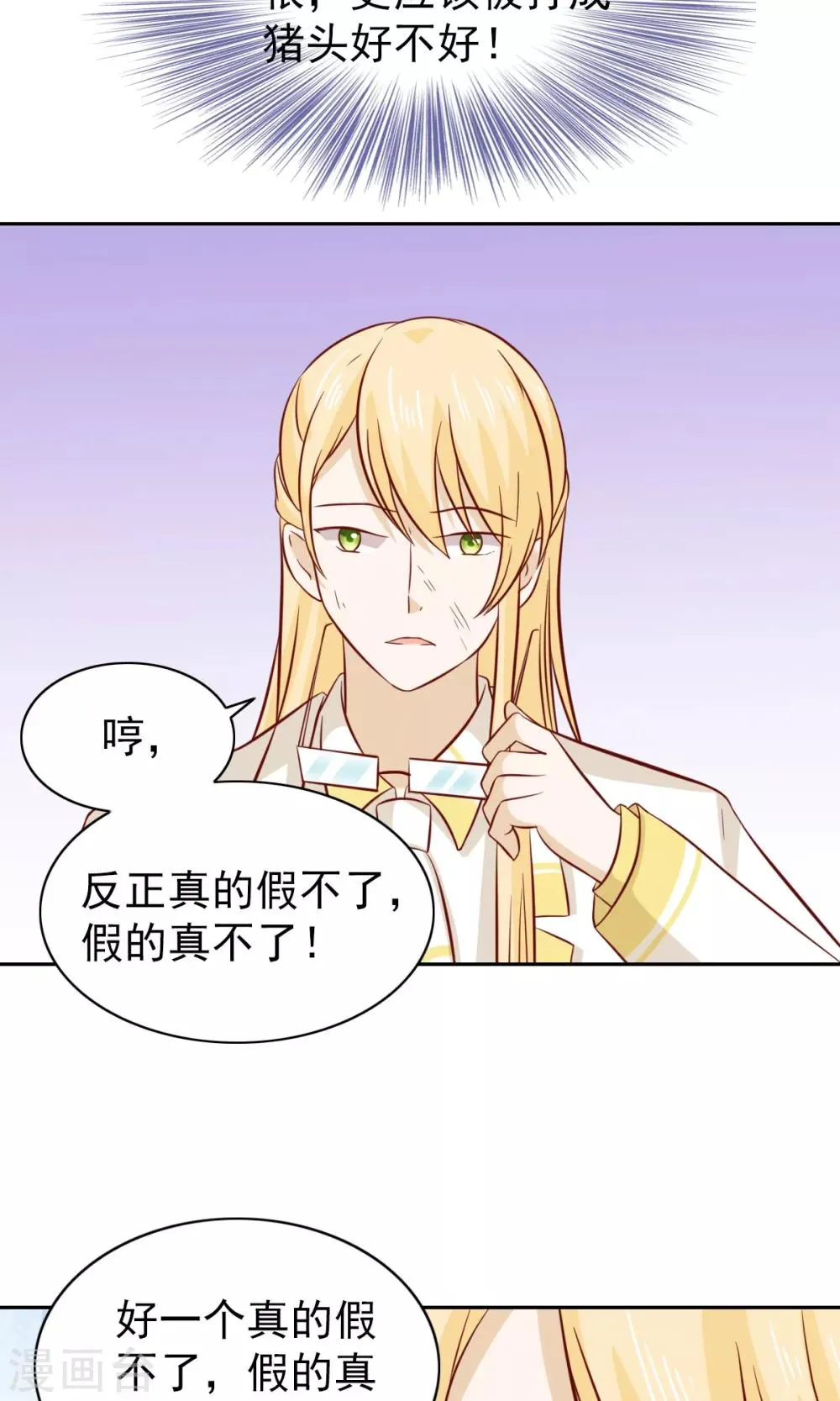 第77话 第15页