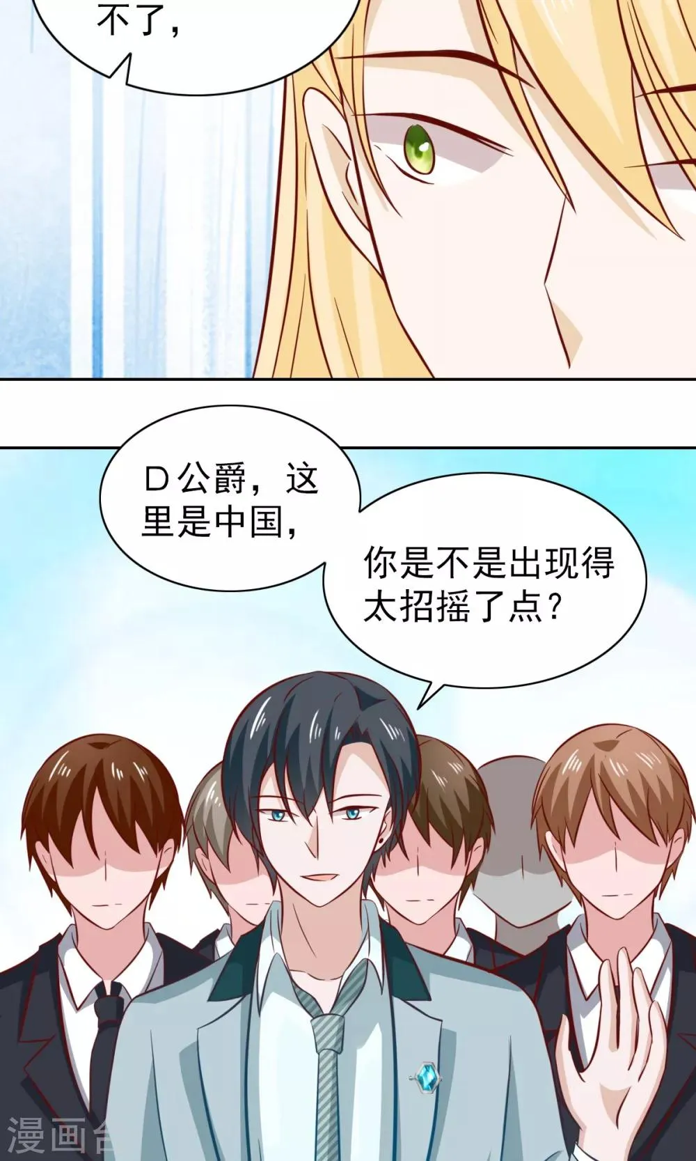 第77话 第16页