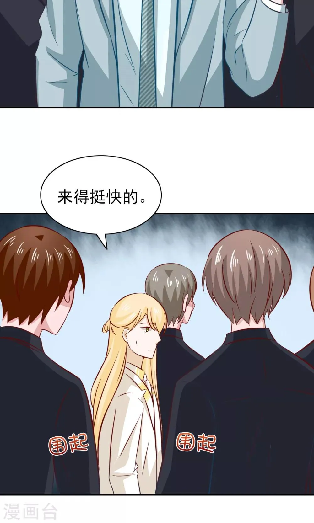 第77话 第17页