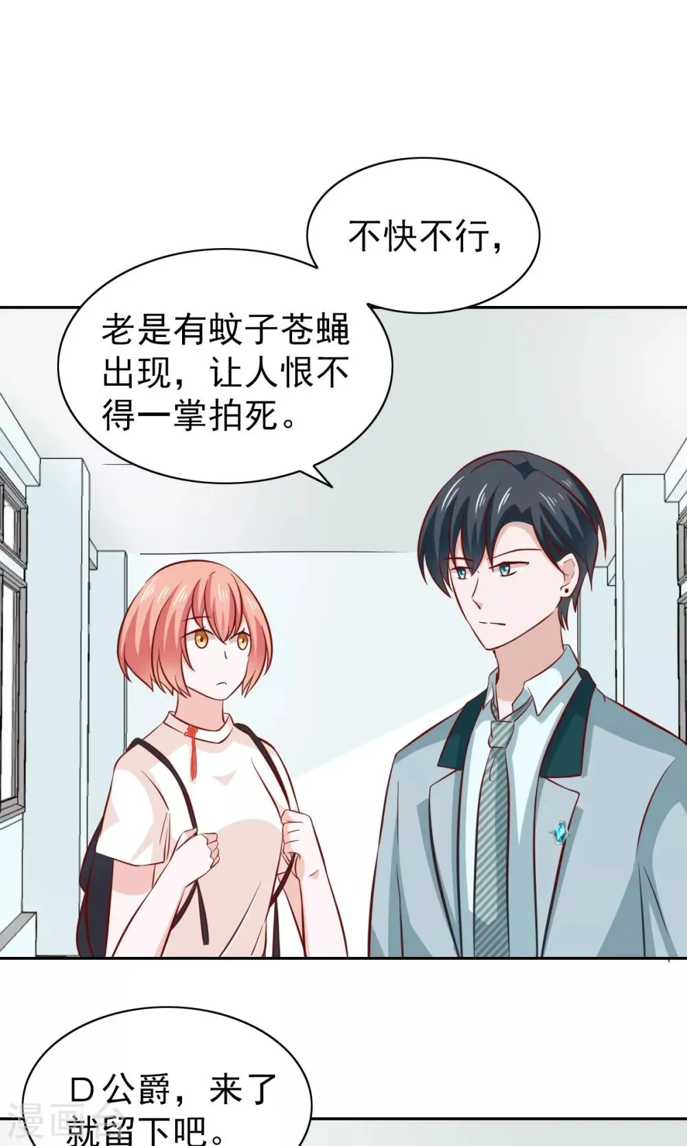 第77话 第18页