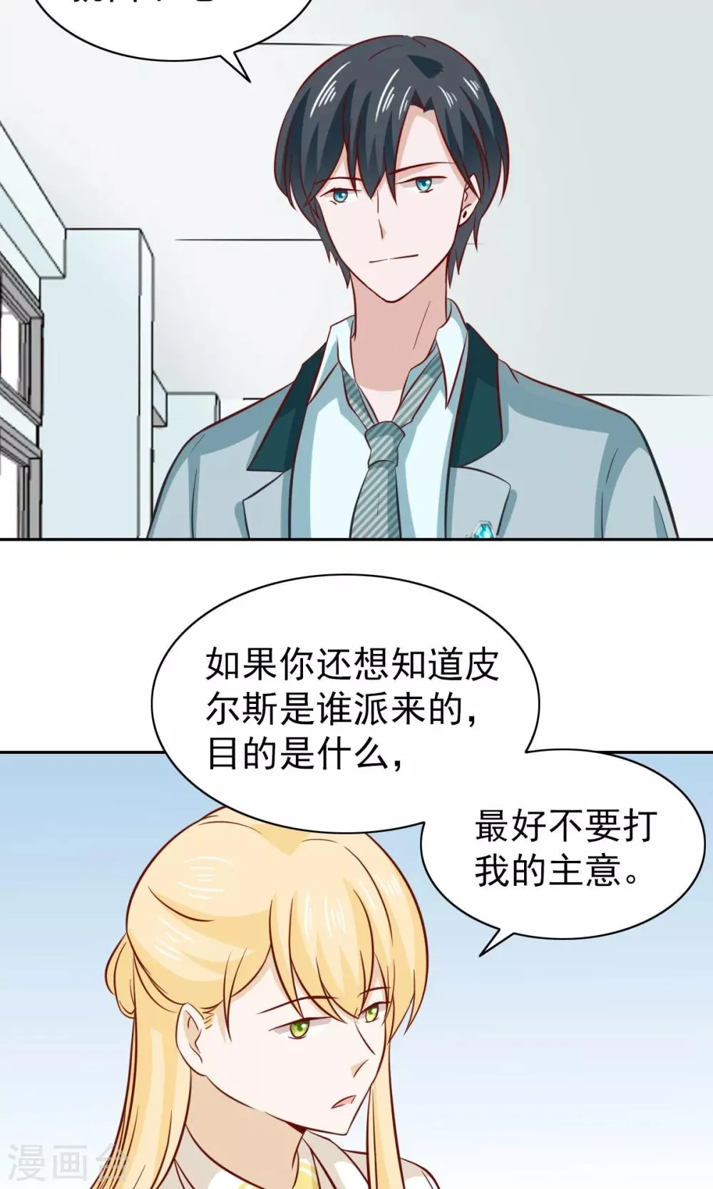 第77话 第19页