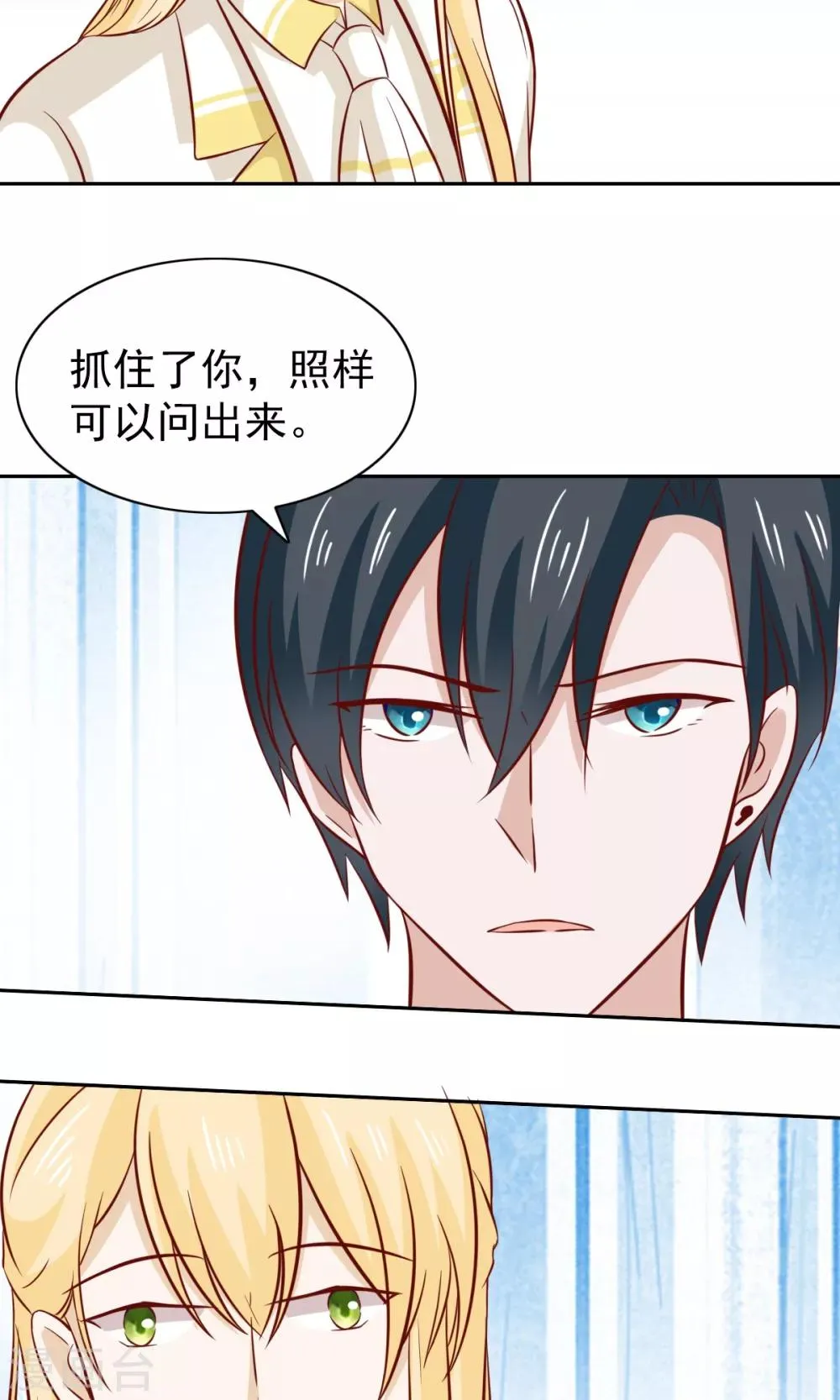 第77话 第20页