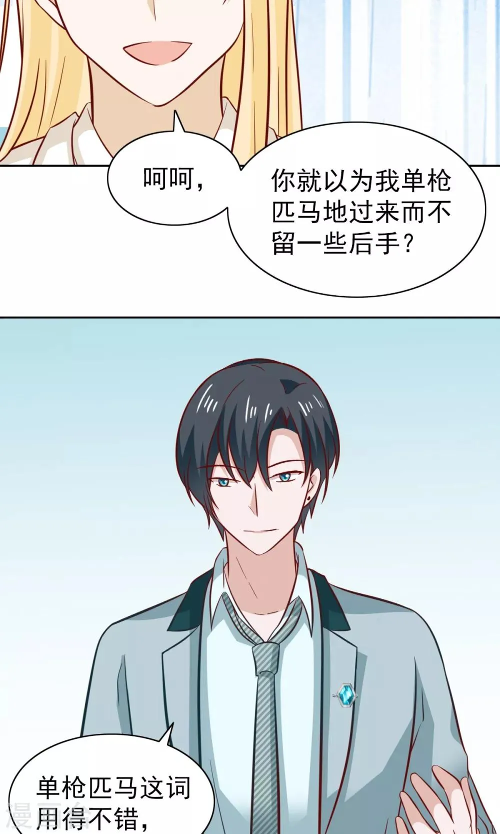 第77话 第21页