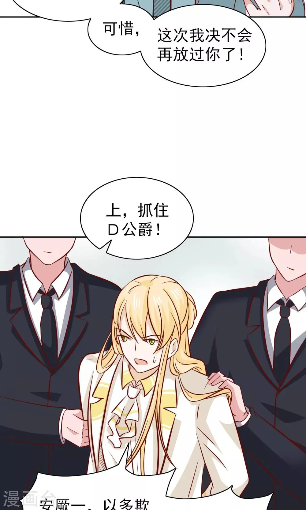 第77话 第22页
