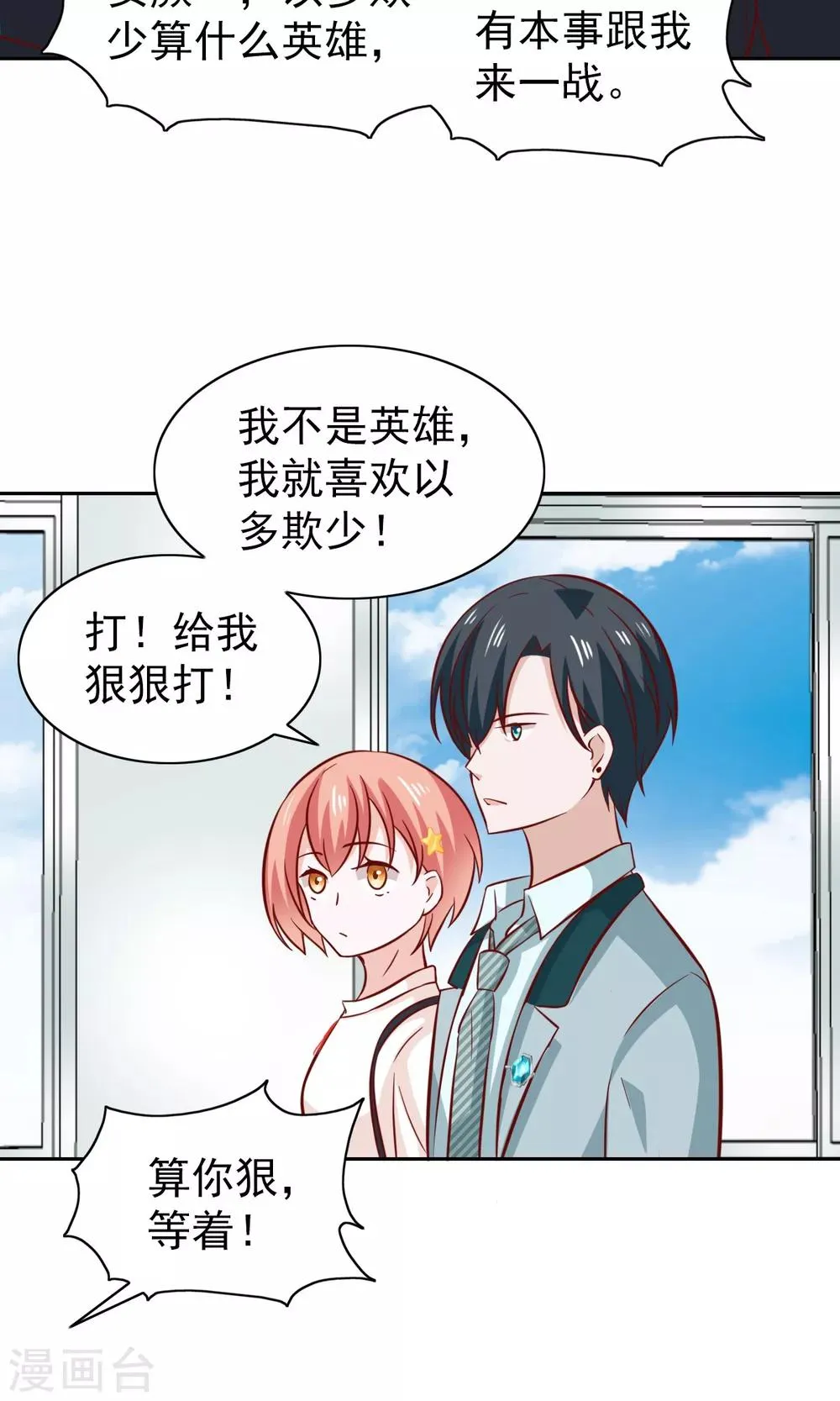 第77话 第23页
