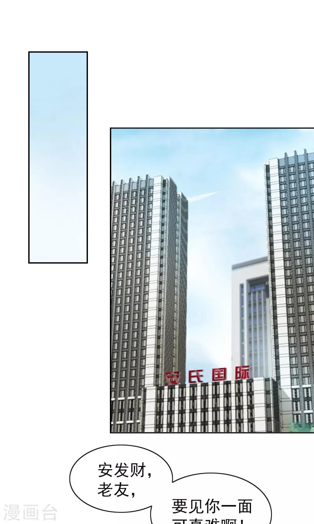 第77话 第24页