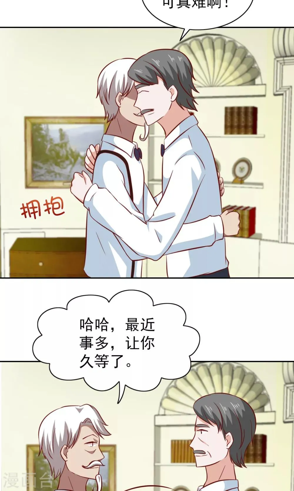 第77话 第25页