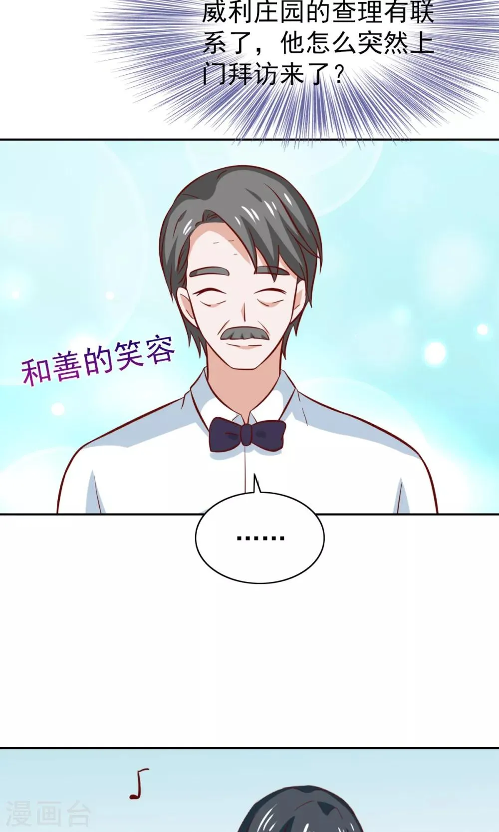 第77话 第27页