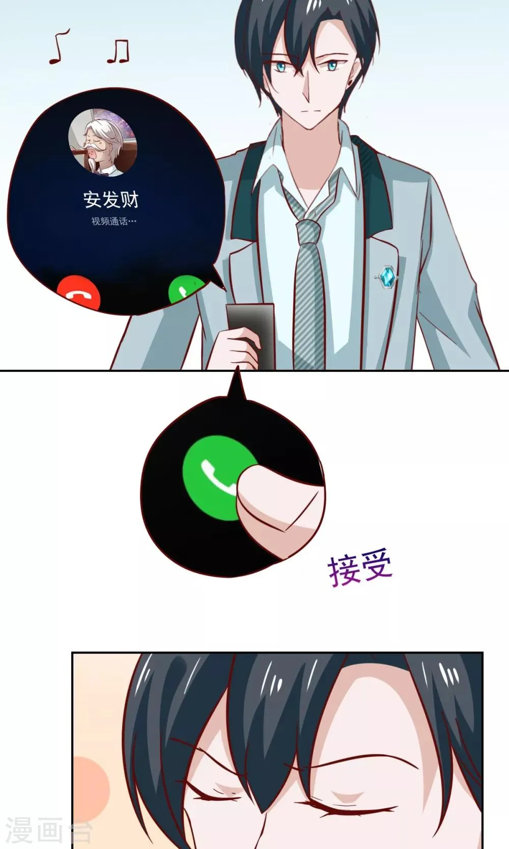 第77话 第28页