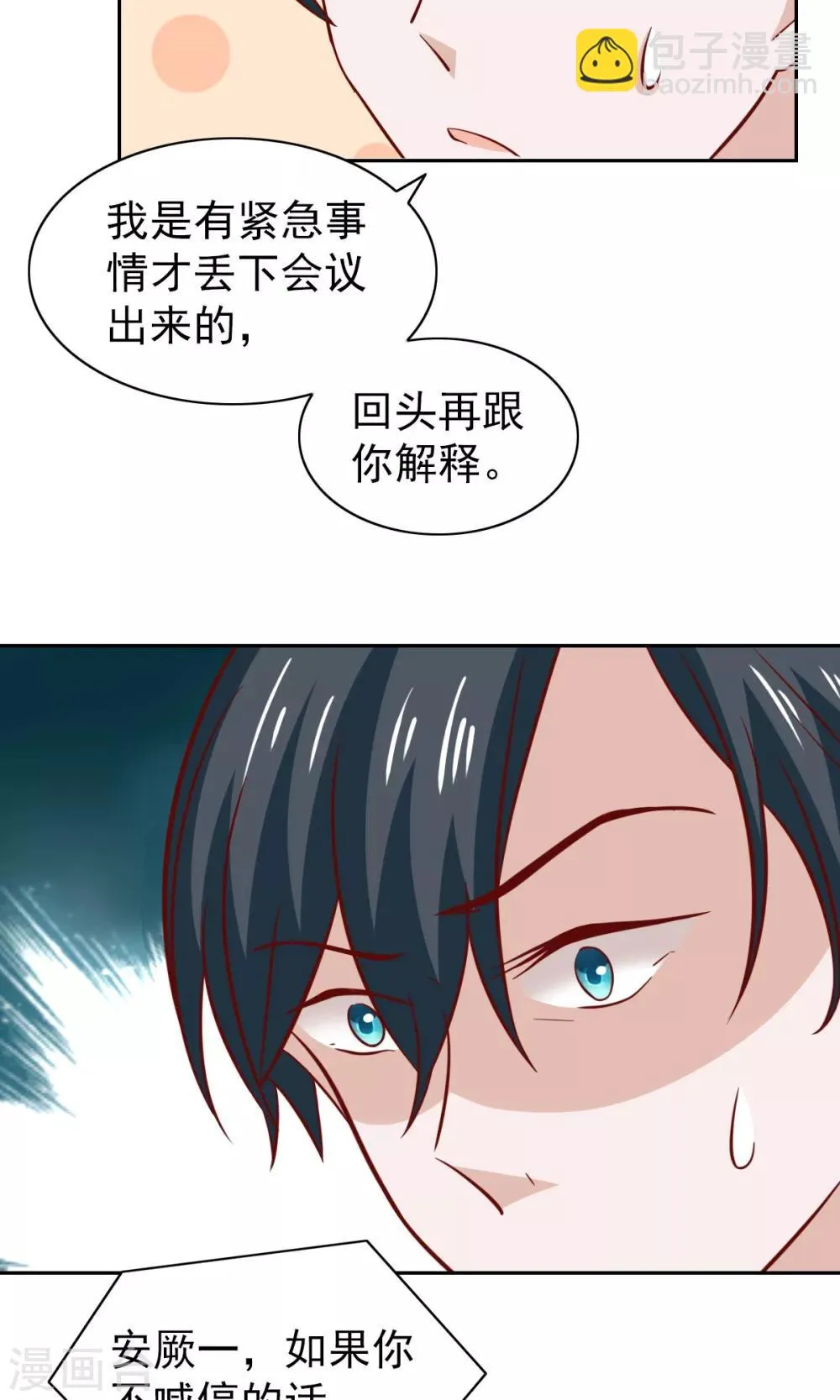 第77话 第29页