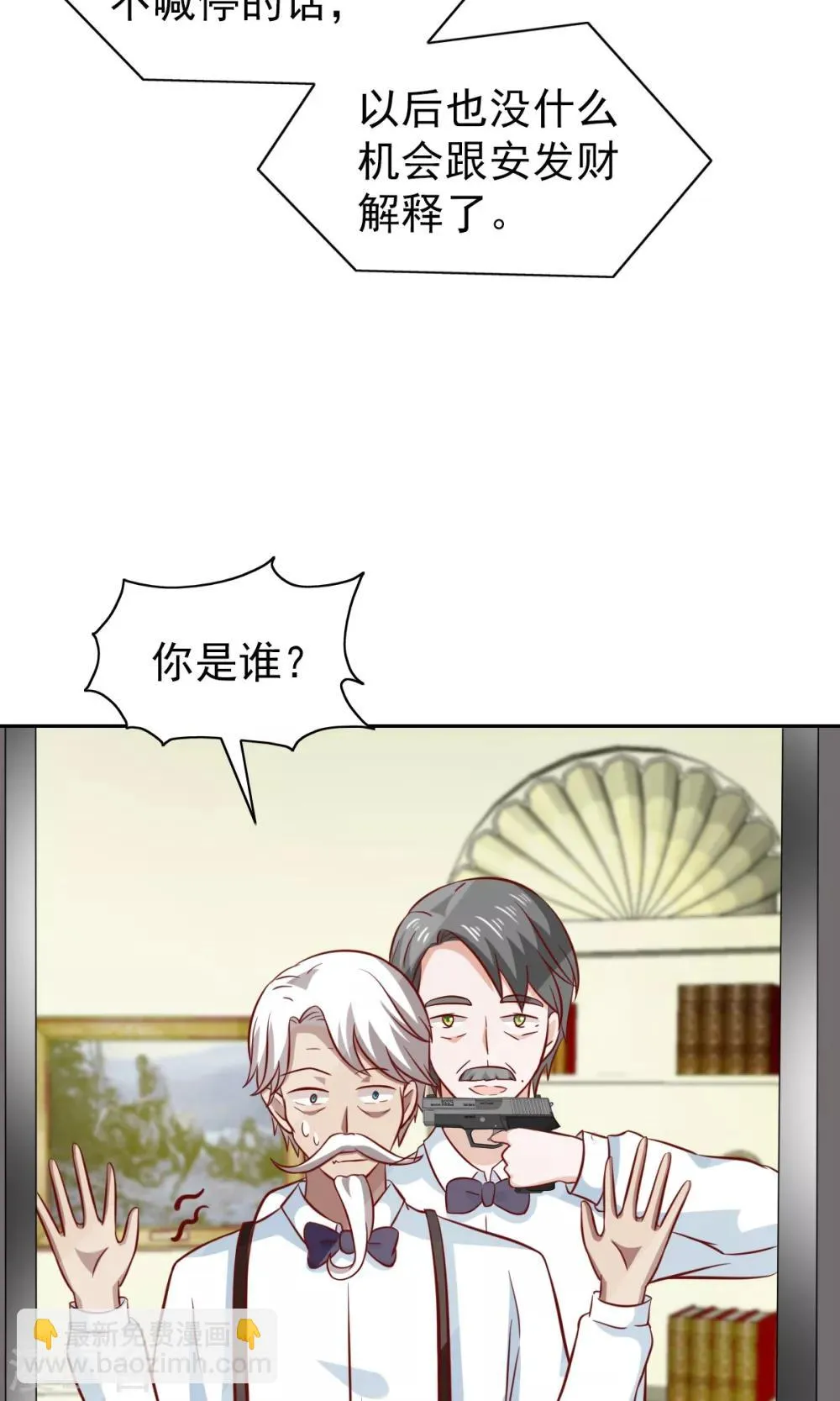 第77话 第30页