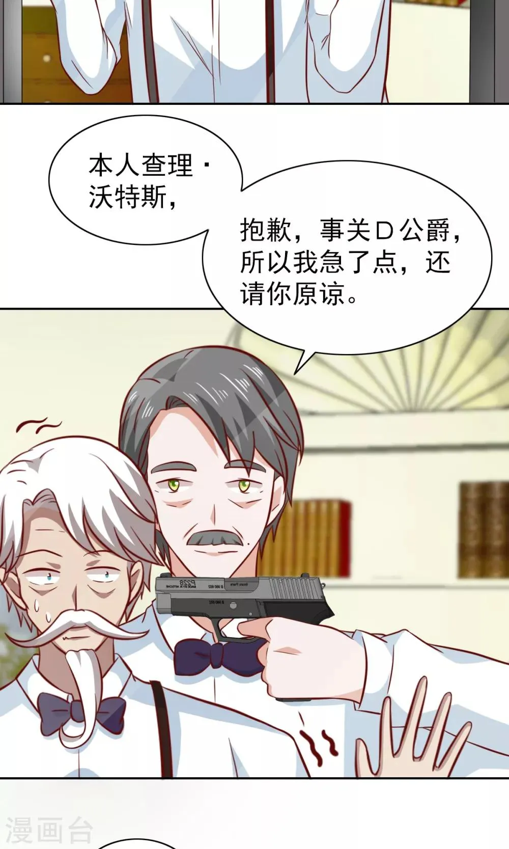 第77话 第31页
