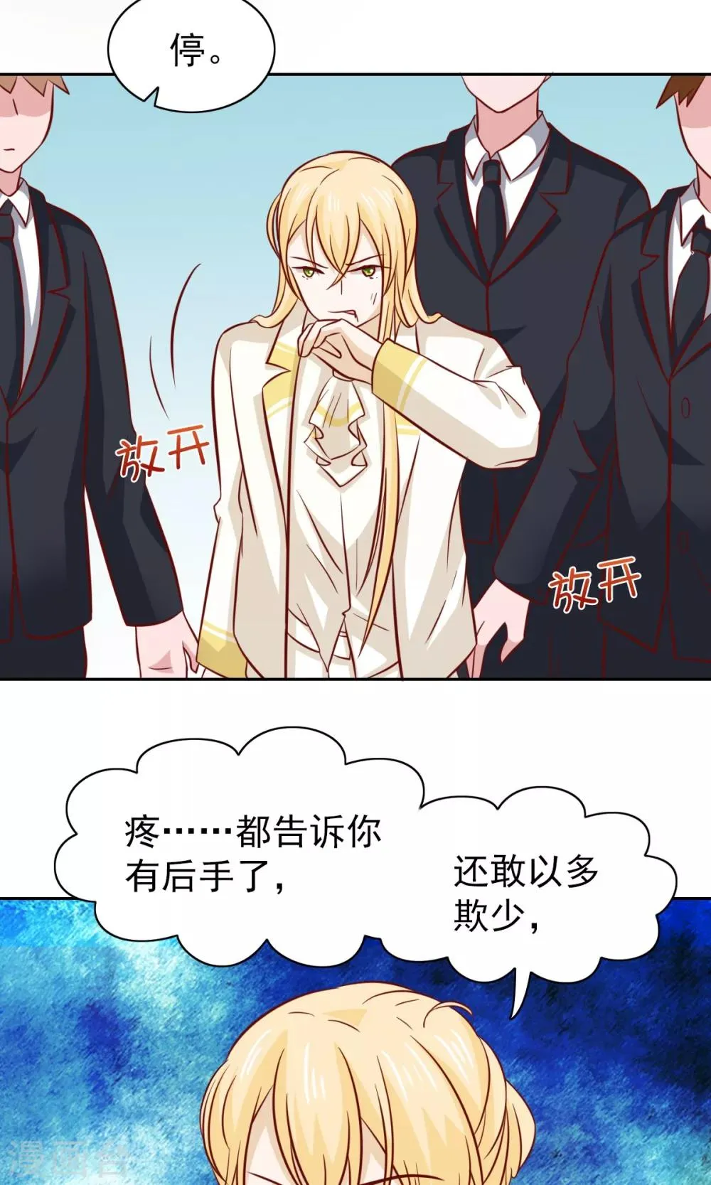 第77话 第32页