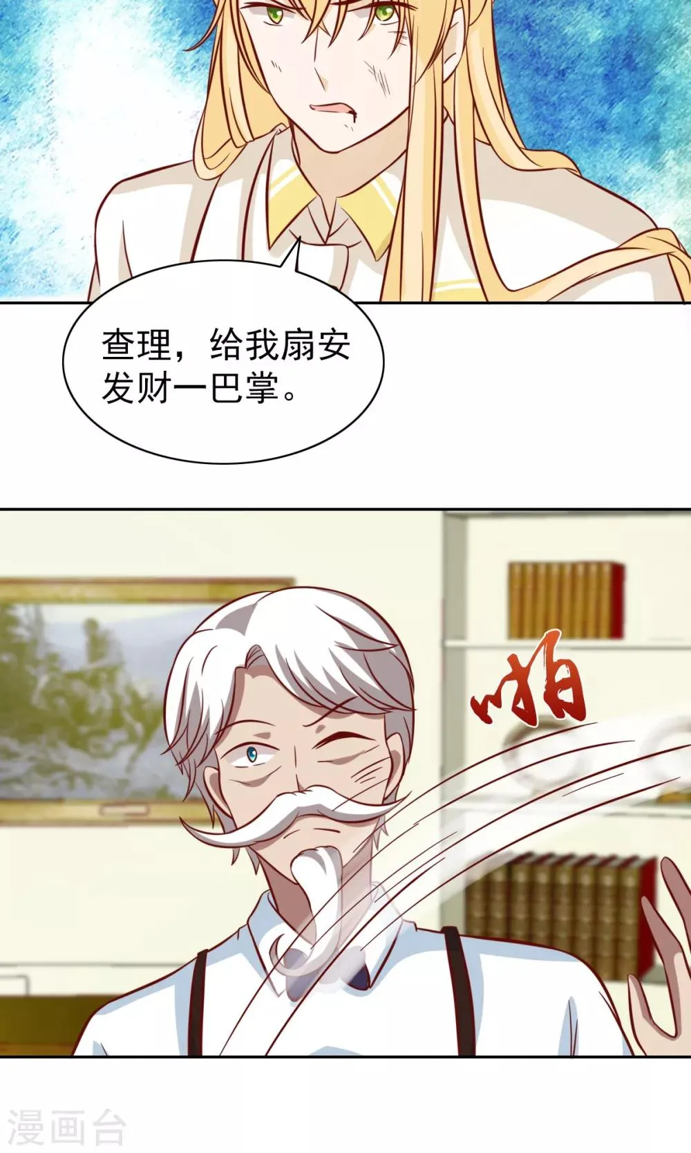 第77话 第33页