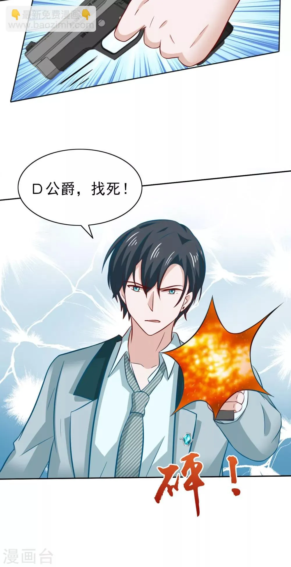 第77话 第35页
