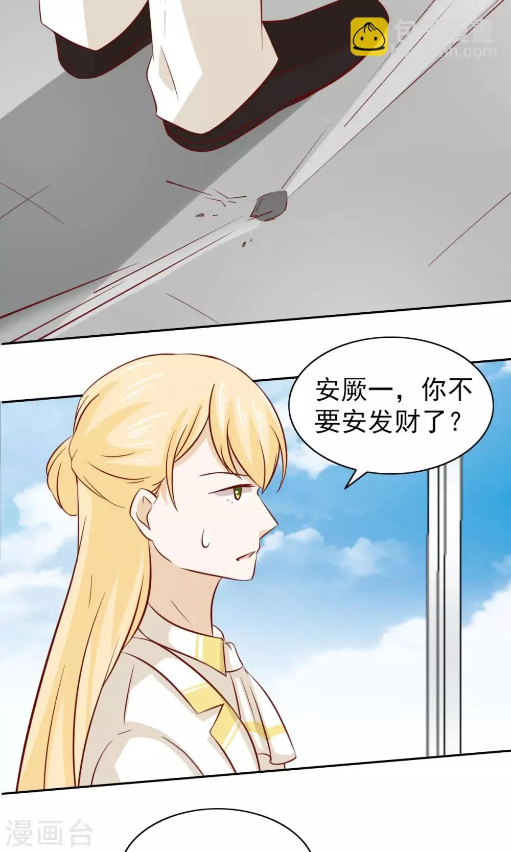 第78话 第2页