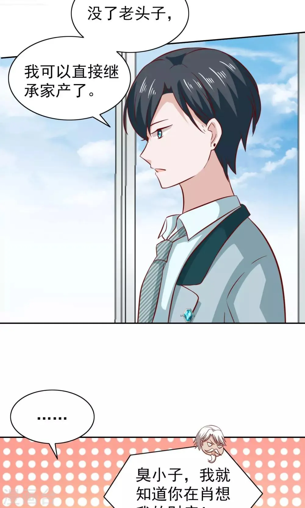 第78话 第3页