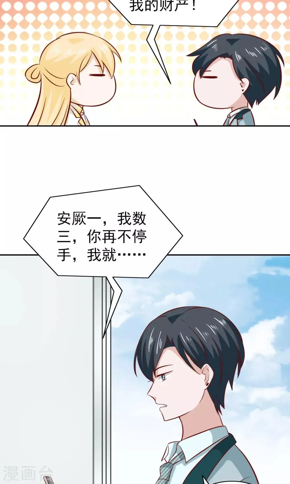第78话 第4页