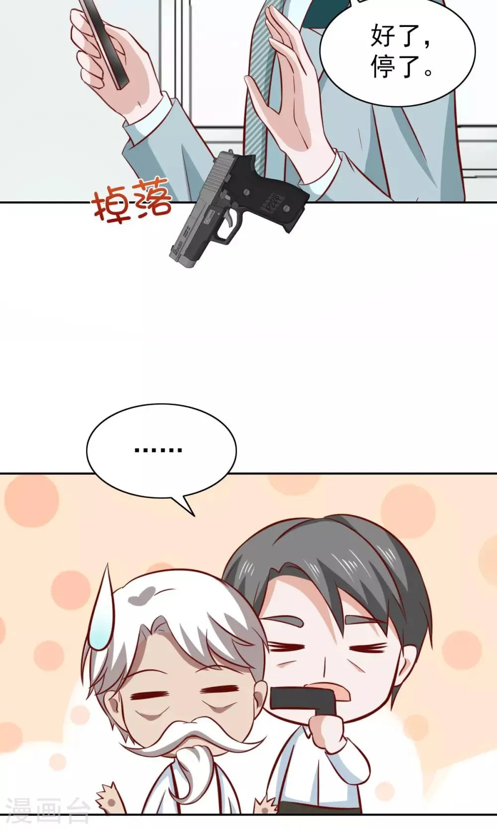 第78话 第5页