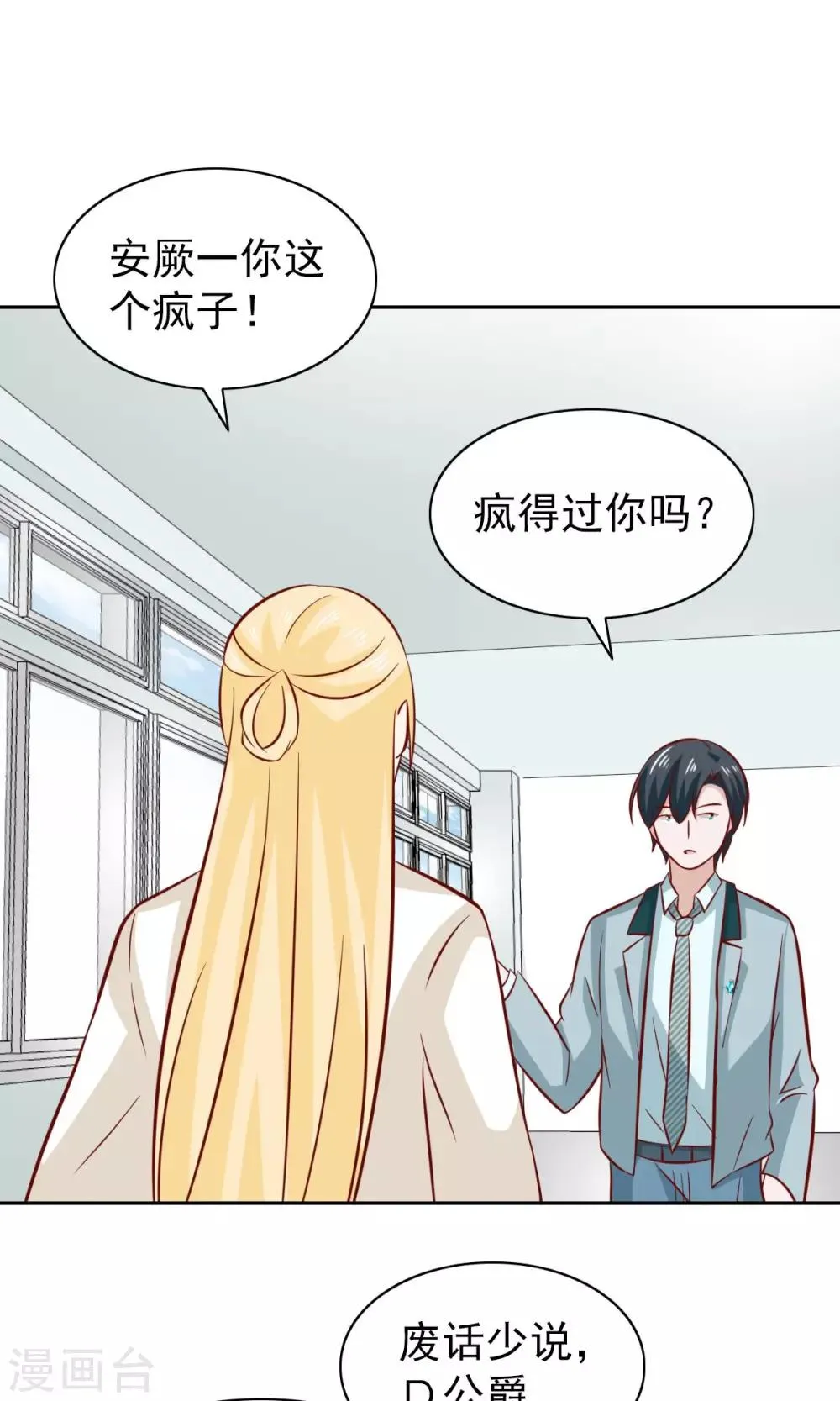第78话 第6页