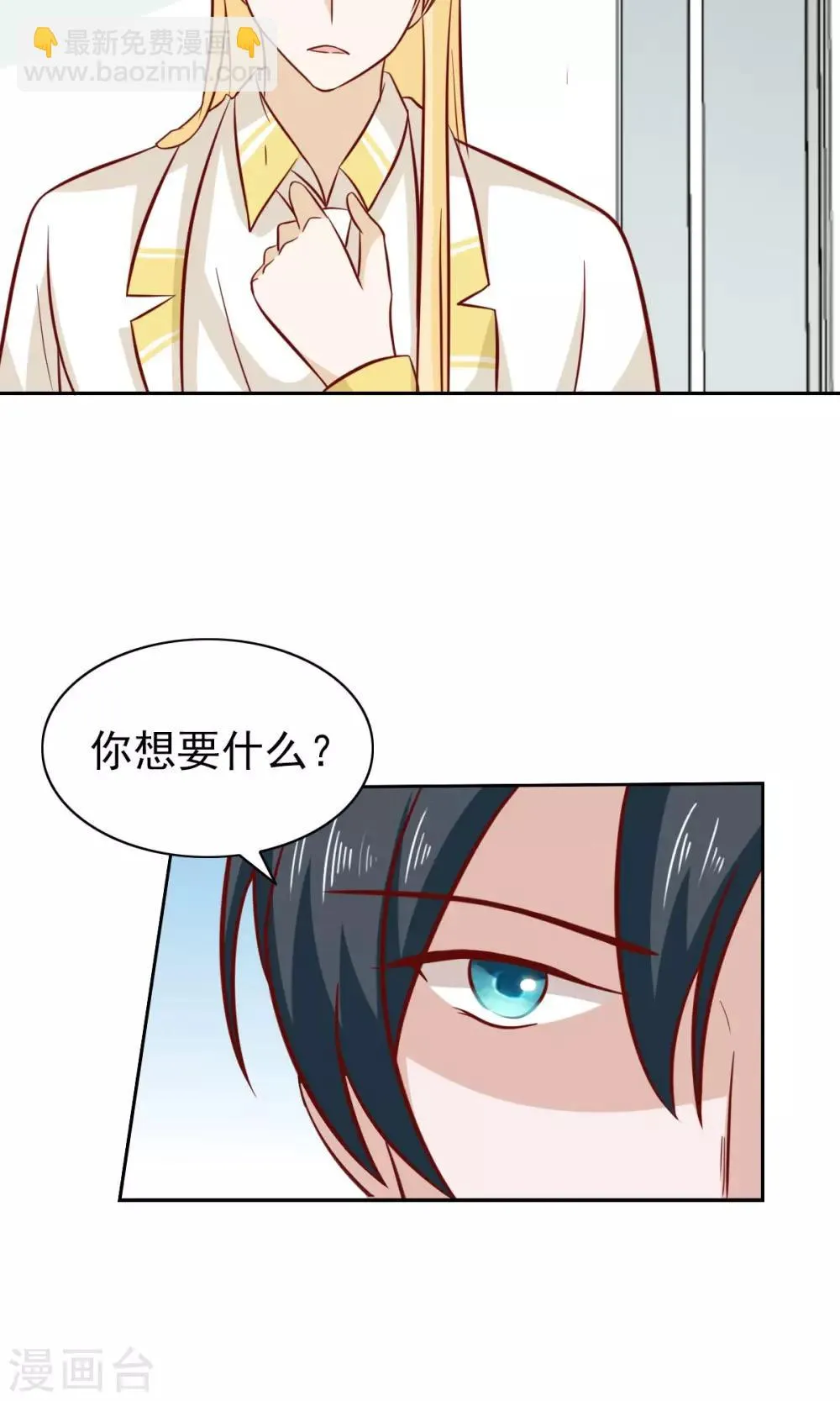第78话 第8页