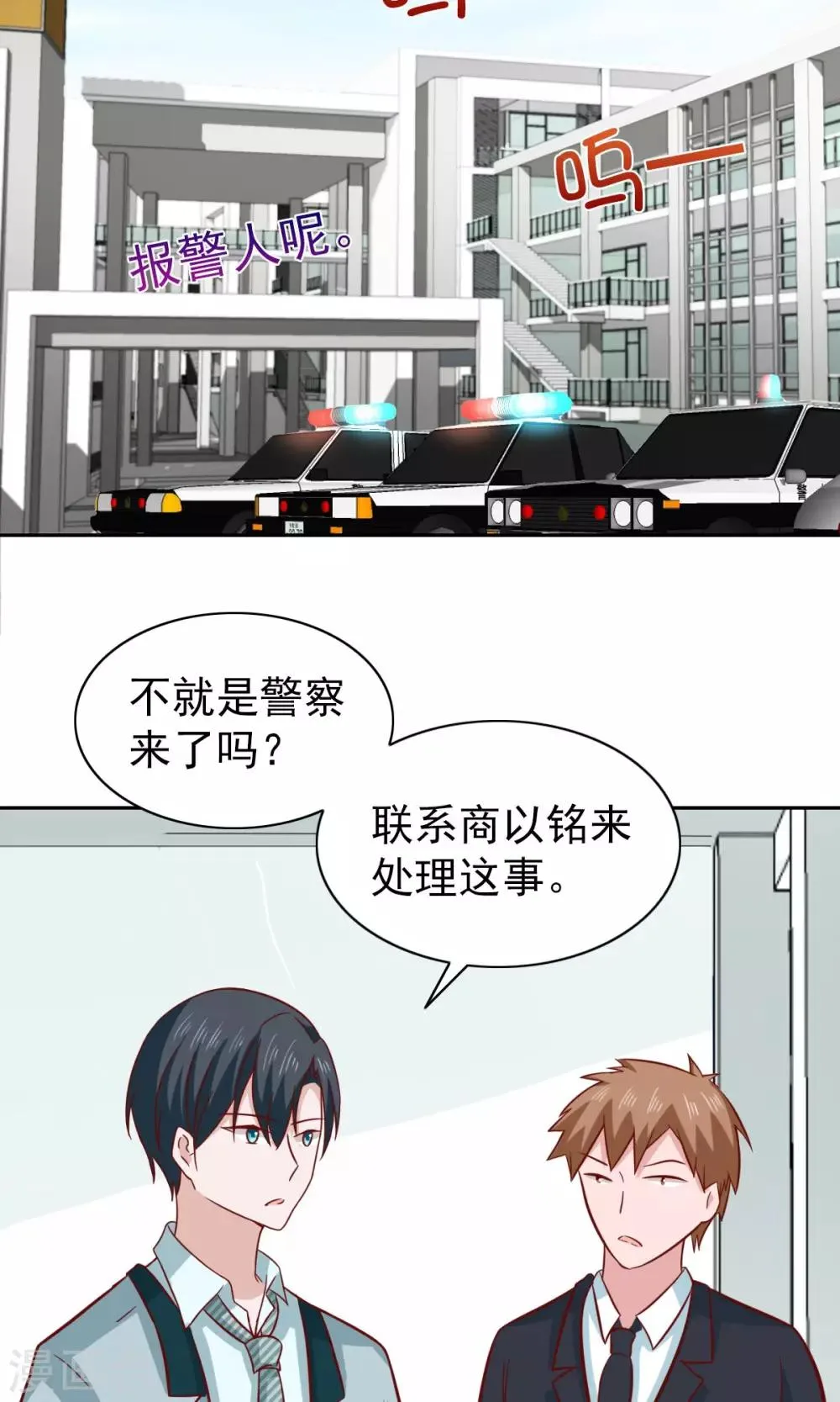 第78话 第10页