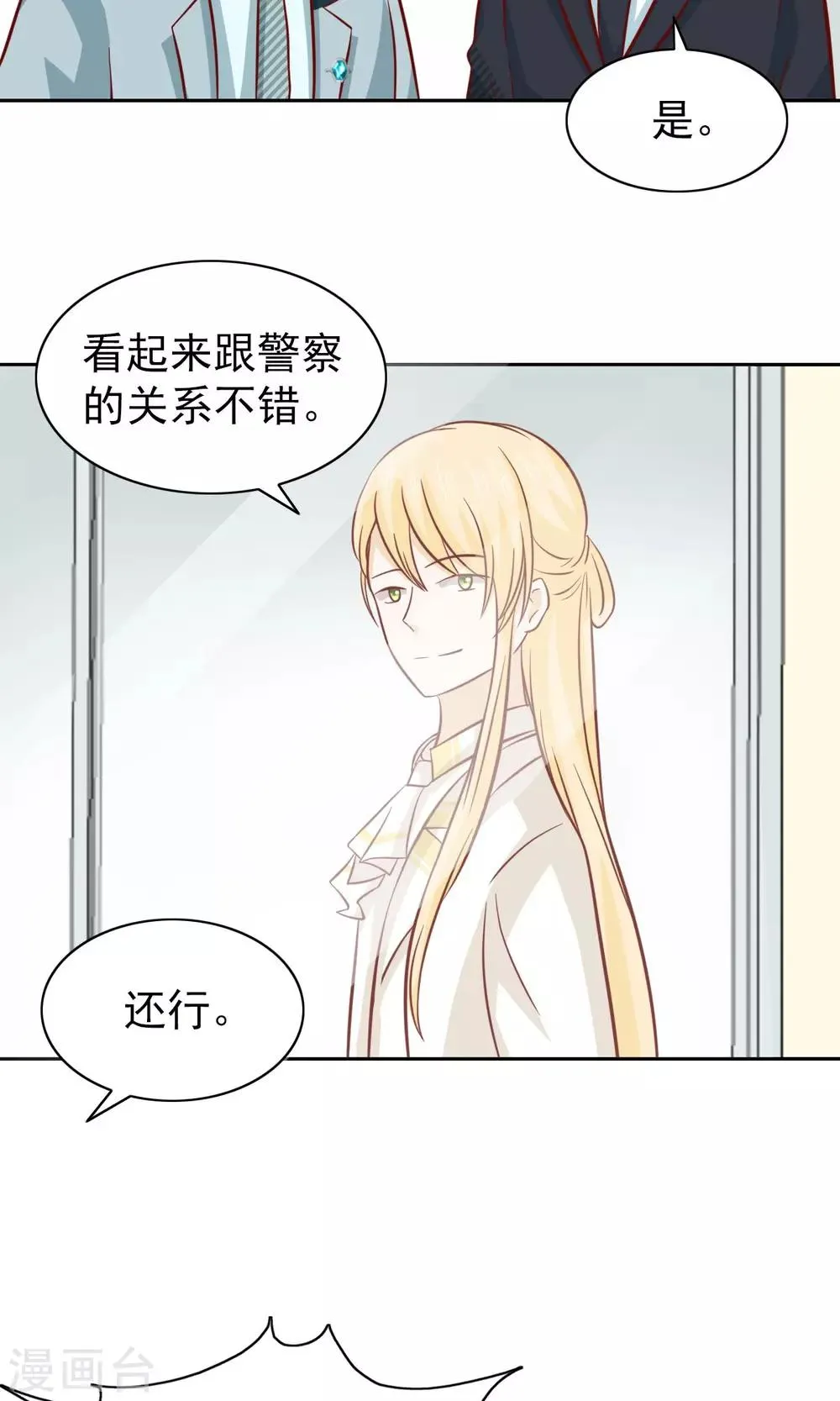 第78话 第11页