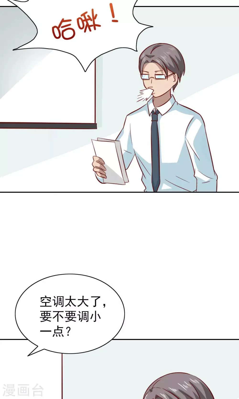 第78话 第12页