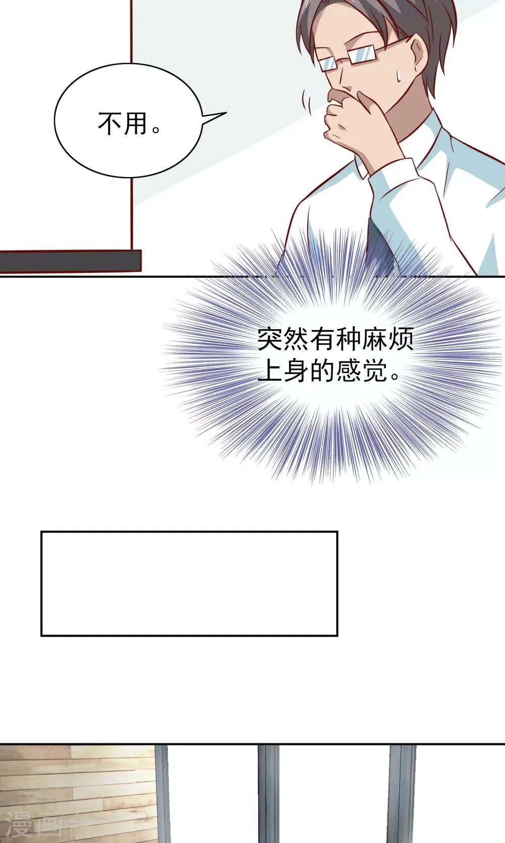 第78话 第13页