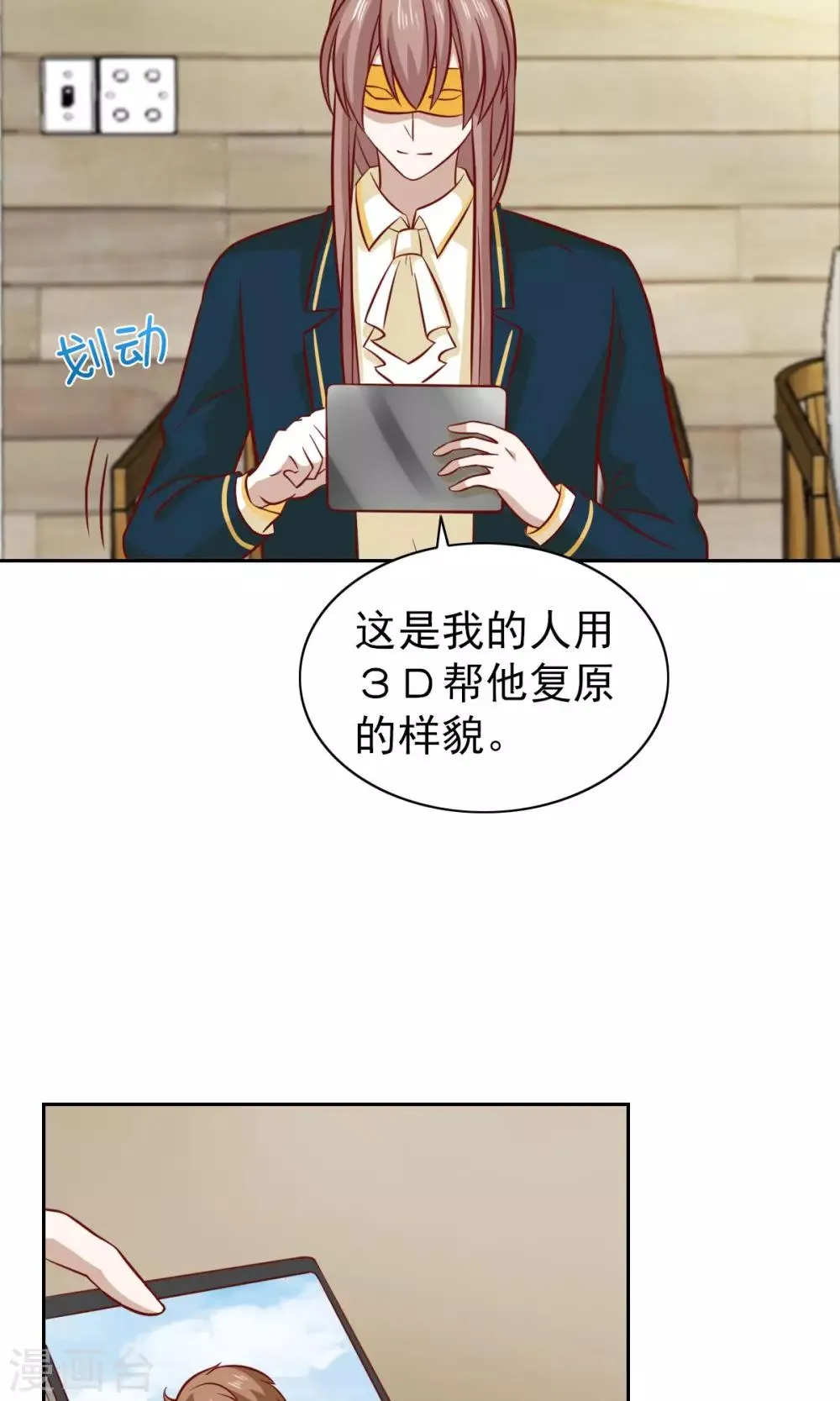 第78话 第16页