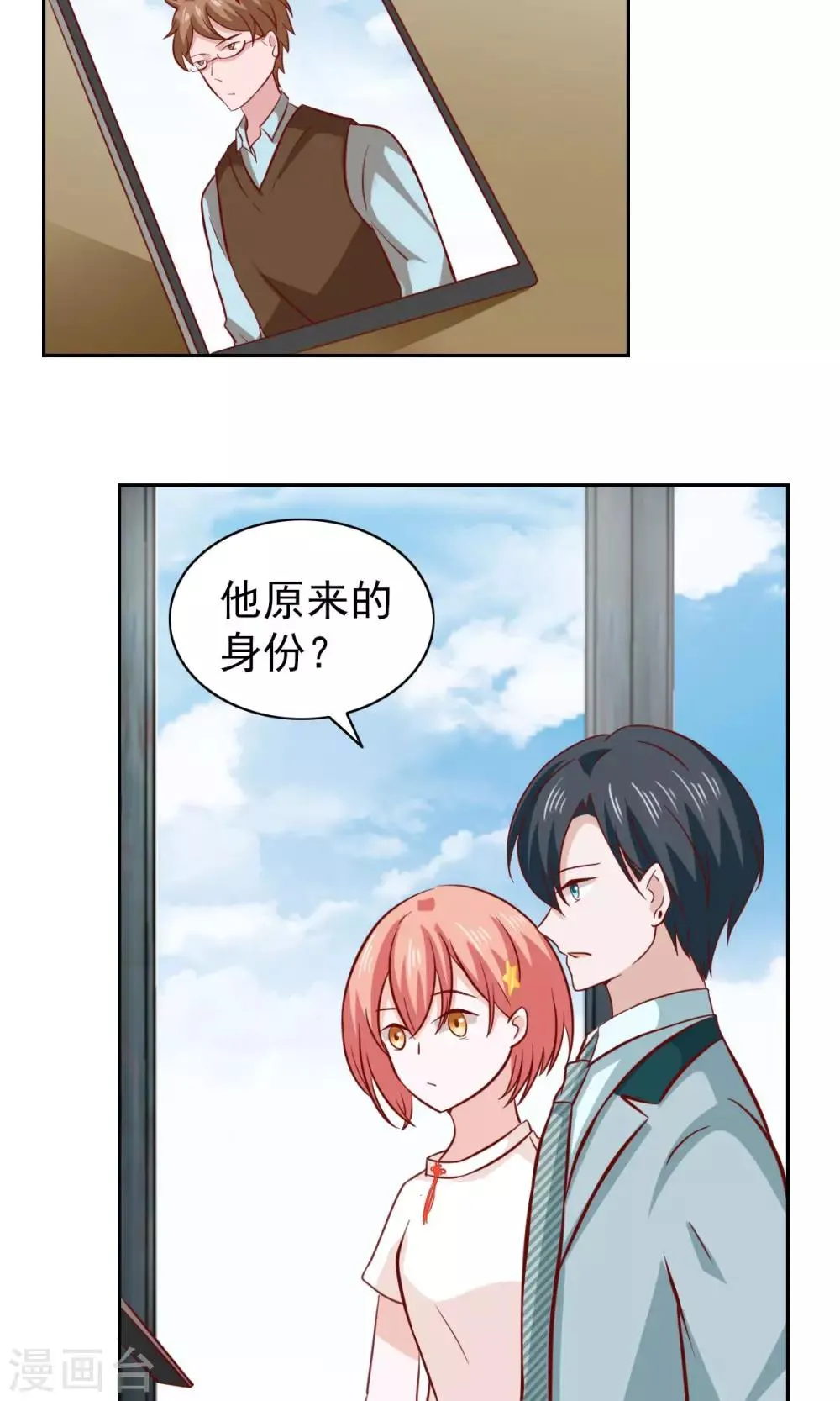 第78话 第17页
