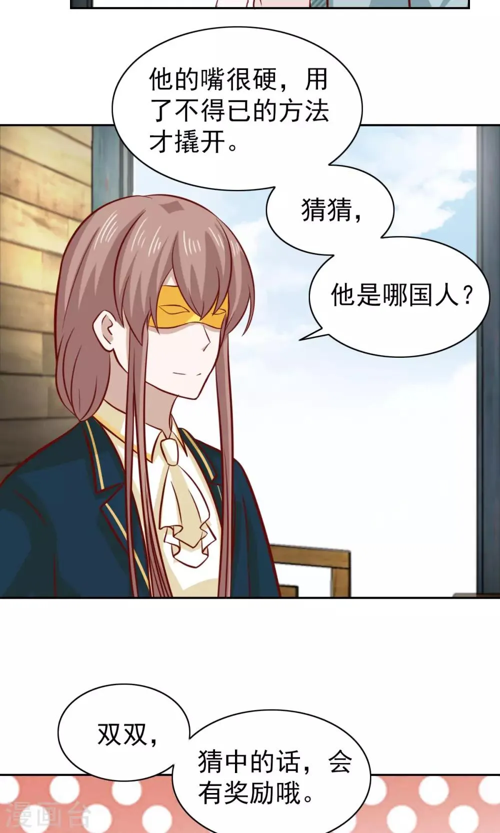 第78话 第18页