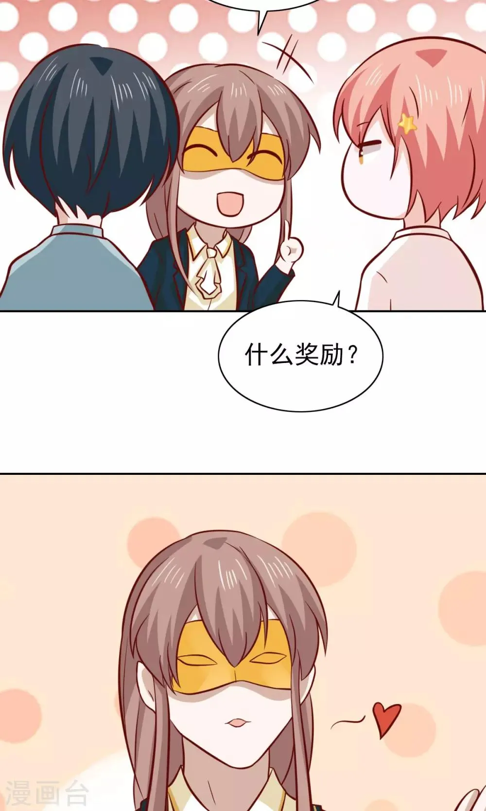 第78话 第19页