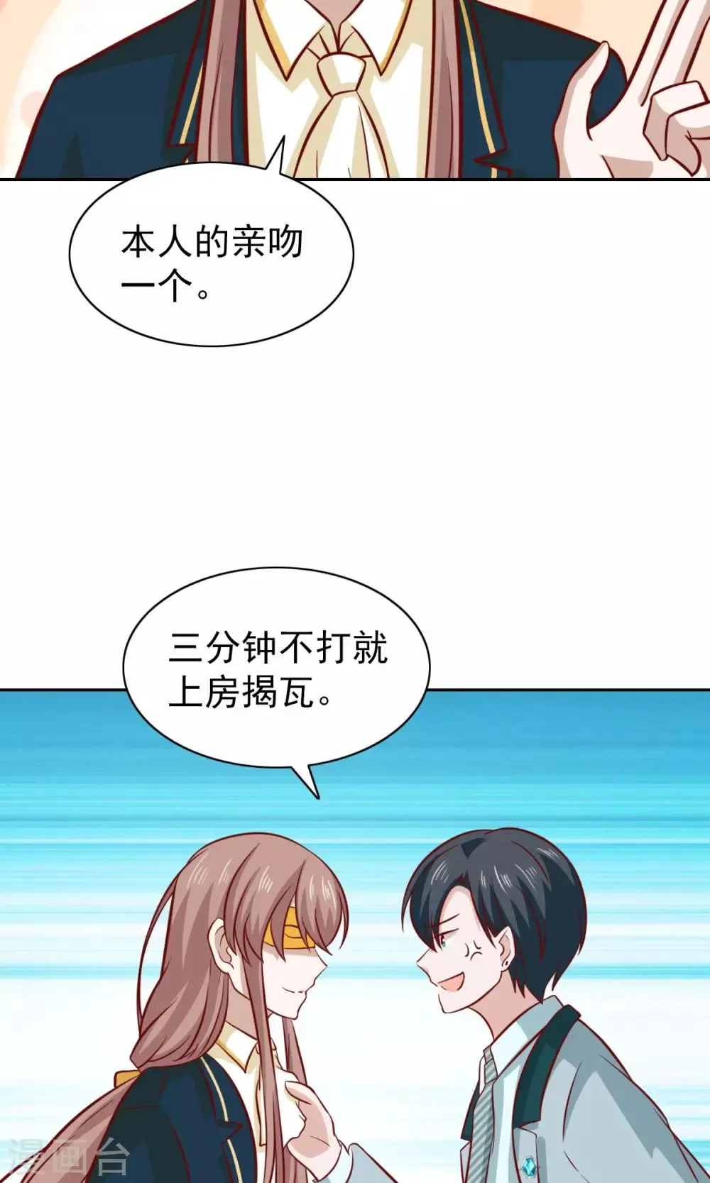 第78话 第20页