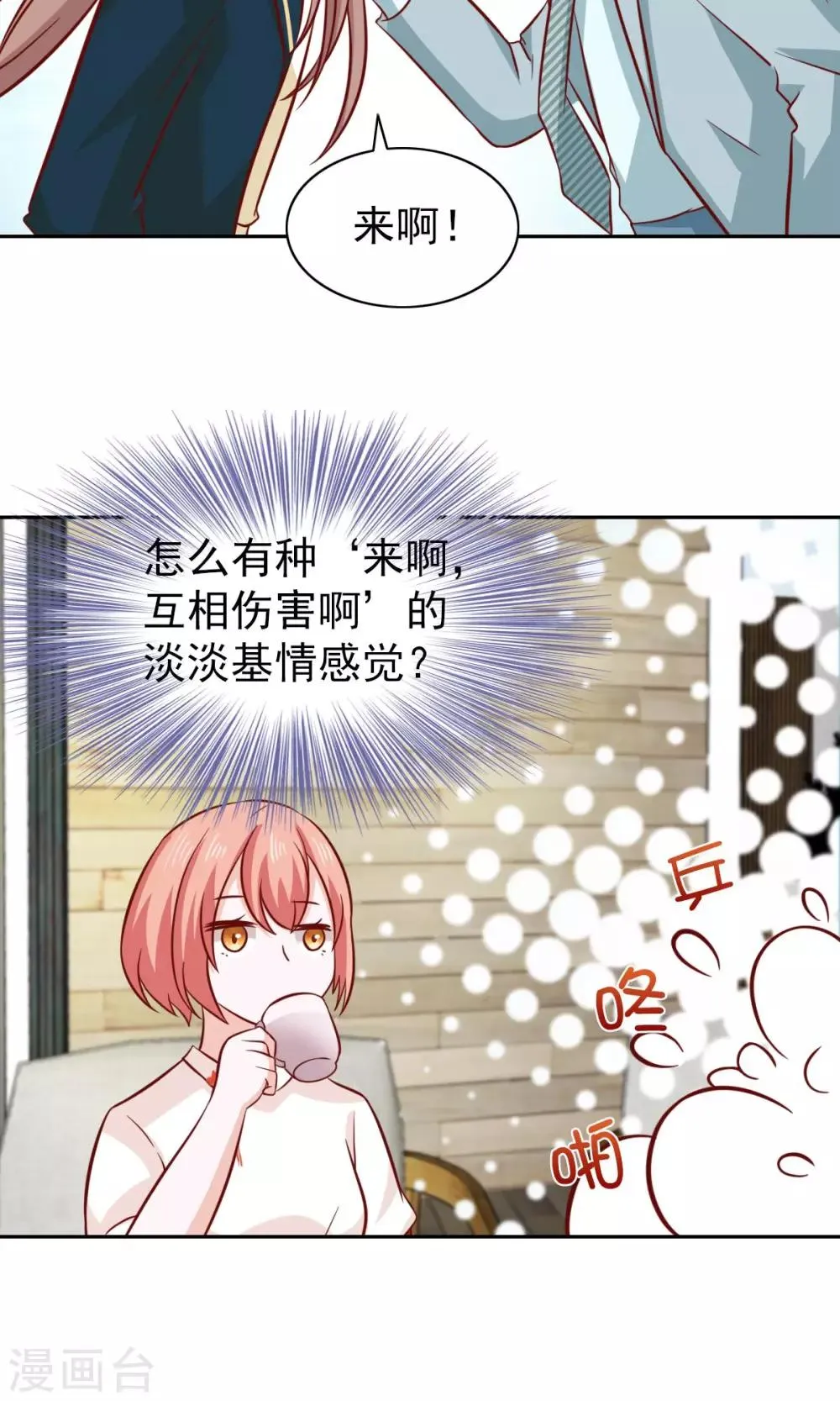 第78话 第21页